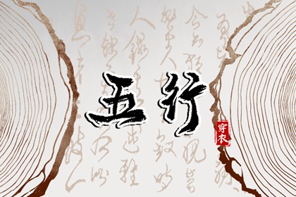 择吉黄历 择吉老黄历皇历 搬家择吉日