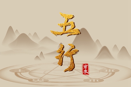 择吉黄历每日宜忌,择吉黄历,黄历择吉